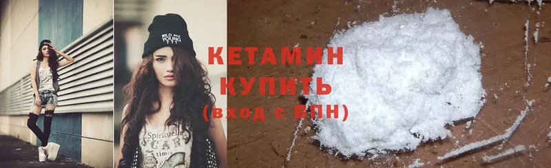 КЕТАМИН ketamine Лениногорск