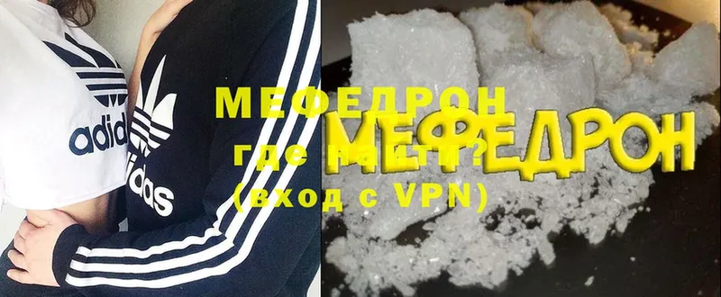 Мефедрон мяу мяу  купить наркоту  Лениногорск 